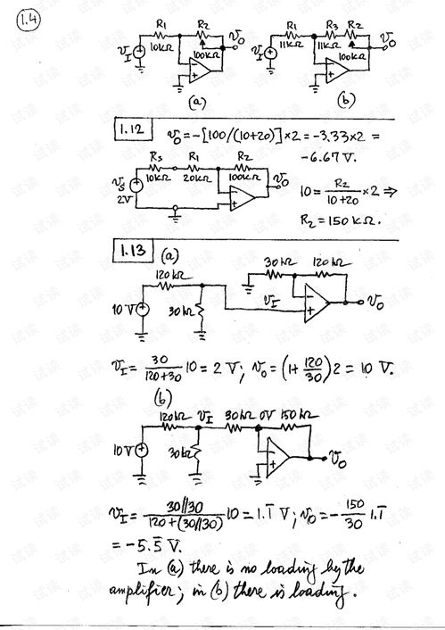 运算放大器与模拟集成电路在电路设计中的应用与原理